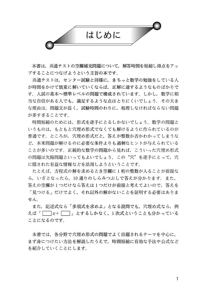 センター試験必勝マニュアル英語〈読解〉 61cKRgmKrpL._AC_UL210_SR210,